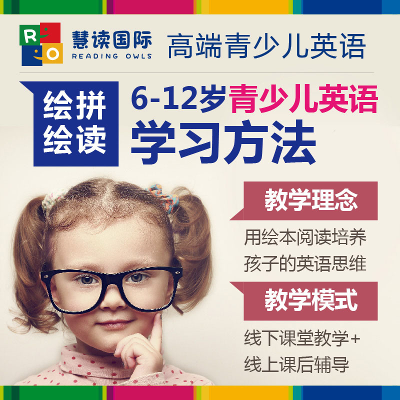 成都小学英语方法课程图片