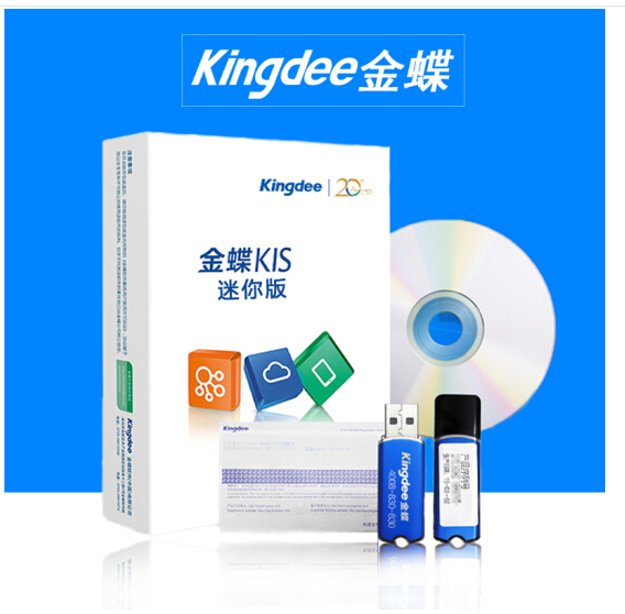 金蝶KIS迷你版圖片/金蝶KIS迷你版樣板圖 (2)
