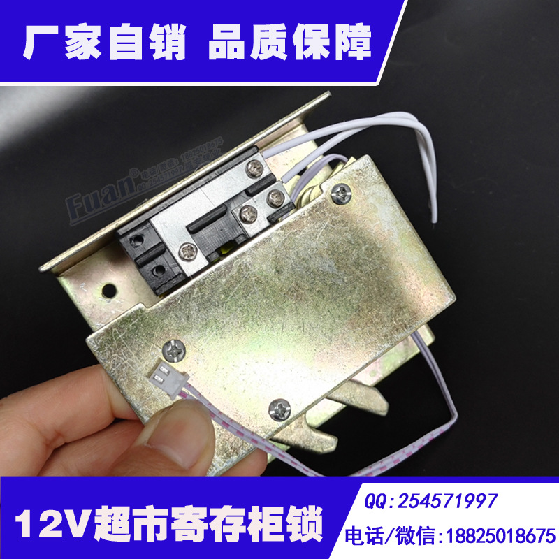 超市寄存柜鎖 超市寄存柜鎖 文件檔案電控鎖