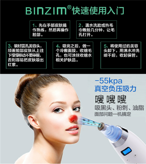 黑頭清潔儀圖片/黑頭清潔儀樣板圖 (3)
