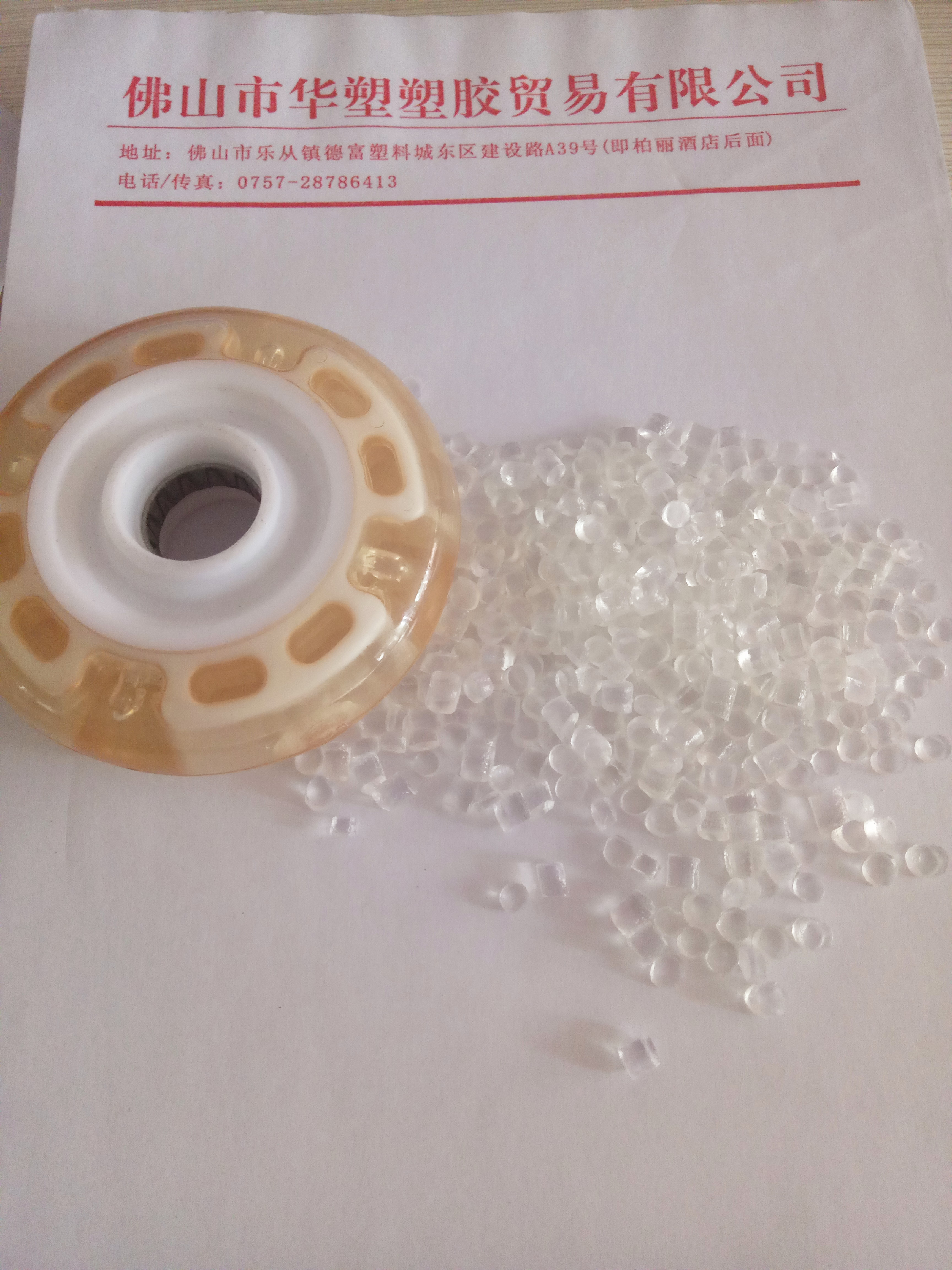 全新透明pvc腳輪料 樂從pvc圖片/全新透明pvc腳輪料 樂從pvc樣板圖 (3)