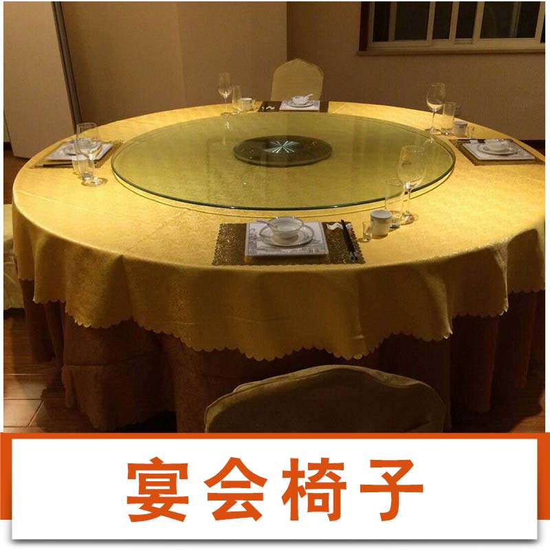 宴會(huì)椅圖片/宴會(huì)椅樣板圖 (2)