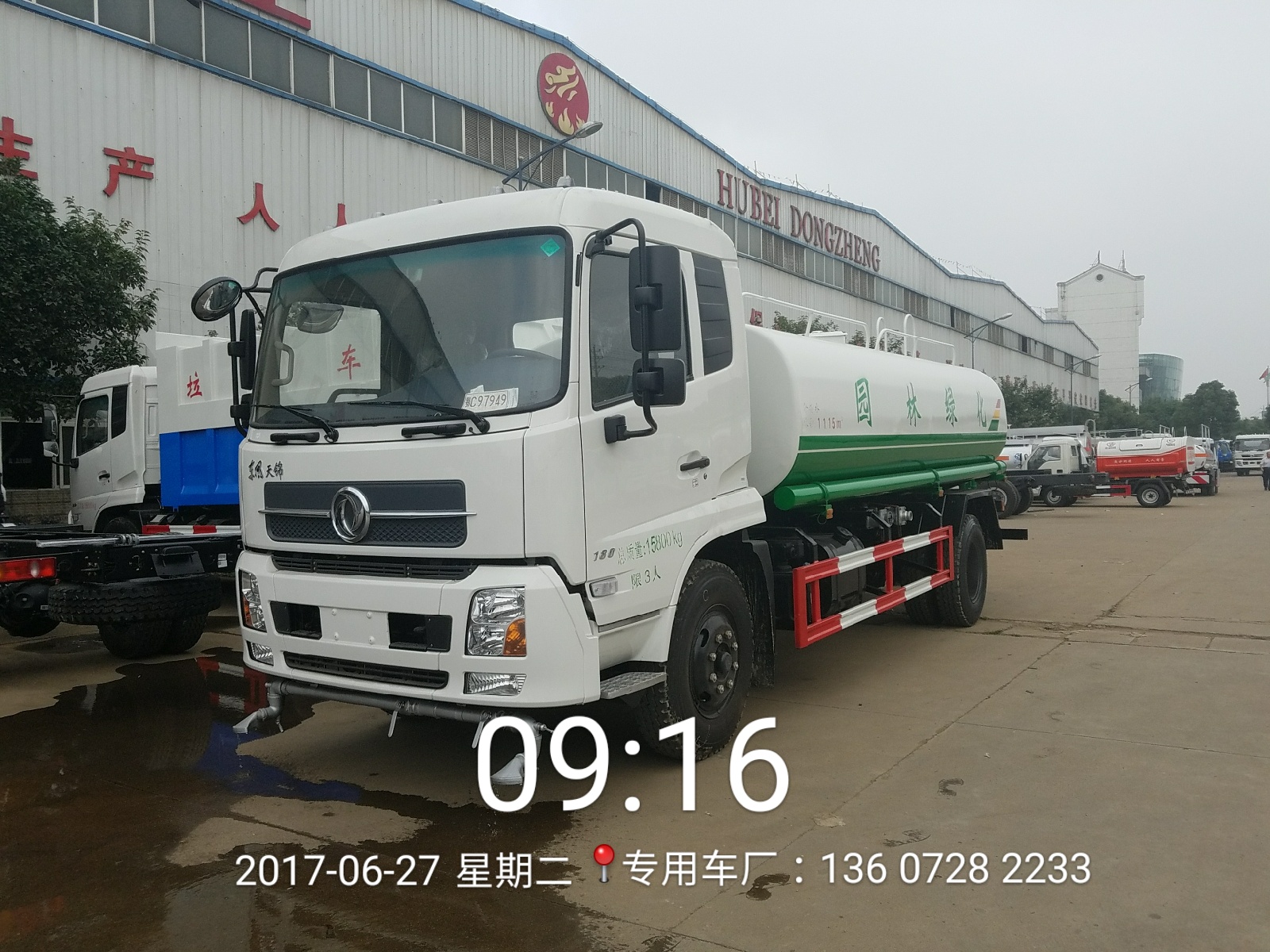 5噸灑水車(chē)圖片/5噸灑水車(chē)樣板圖 (3)