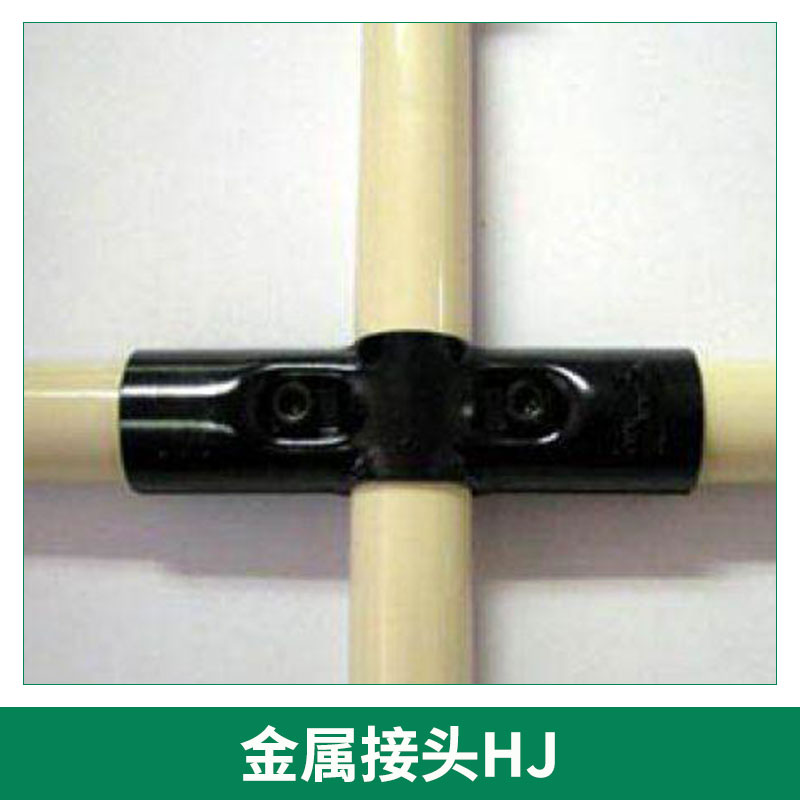 HJ-11連接件圖片/HJ-11連接件樣板圖 (2)