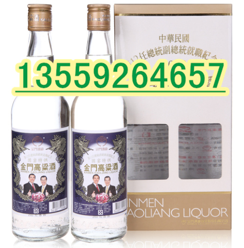 臺灣金門高粱酒圖片/臺灣金門高粱酒樣板圖 (2)