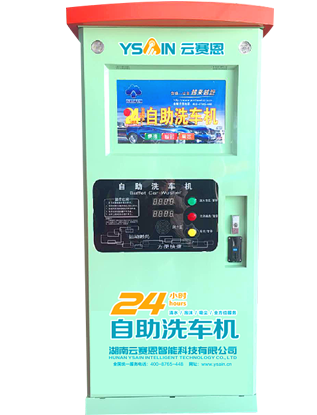 自助洗車機(jī)品牌圖片/自助洗車機(jī)品牌樣板圖 (2)