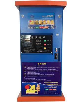 自助洗車機(jī)品牌圖片/自助洗車機(jī)品牌樣板圖 (3)