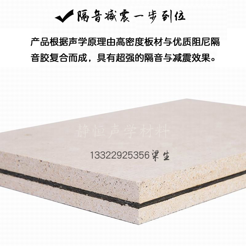 廠家供應(yīng)酒吧ktv隔音板 阻尼復(fù)合隔聲板現(xiàn)貨
