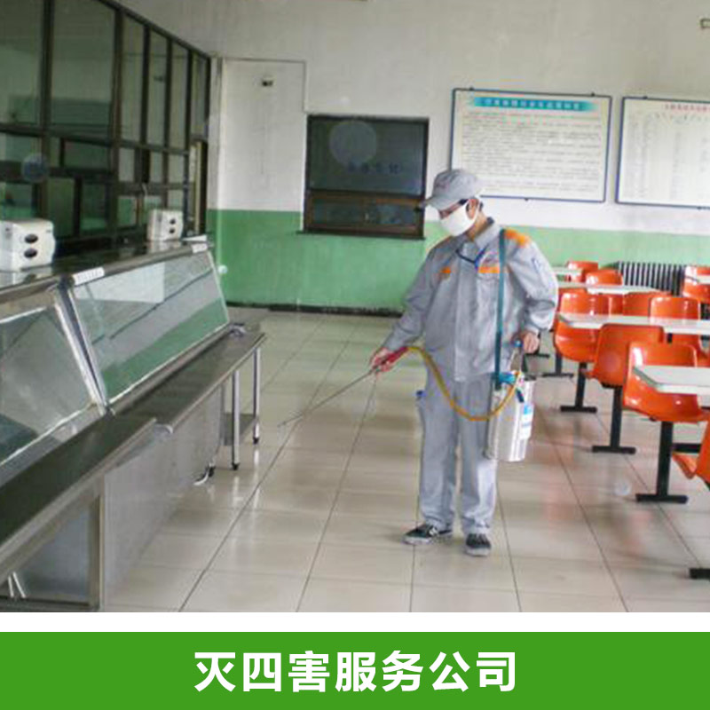 滅四害服務(wù)公司設(shè)備 專注害蟲消滅服務(wù) 專業(yè)除蟲 無味 無刺激 無污染 歡迎來電咨詢