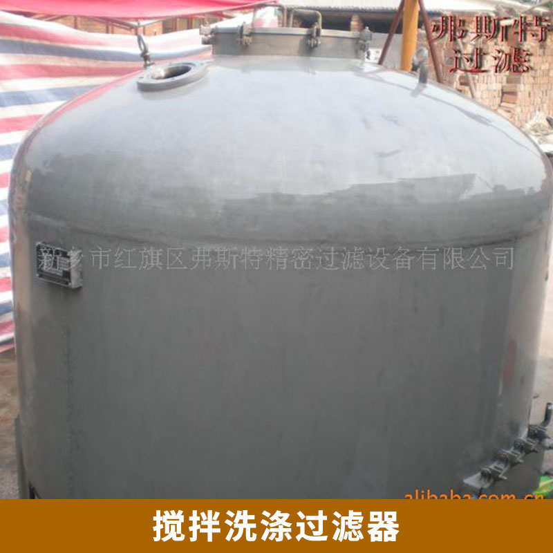 MZXD攪拌洗滌式過濾器圖片/MZXD攪拌洗滌式過濾器樣板圖 (2)