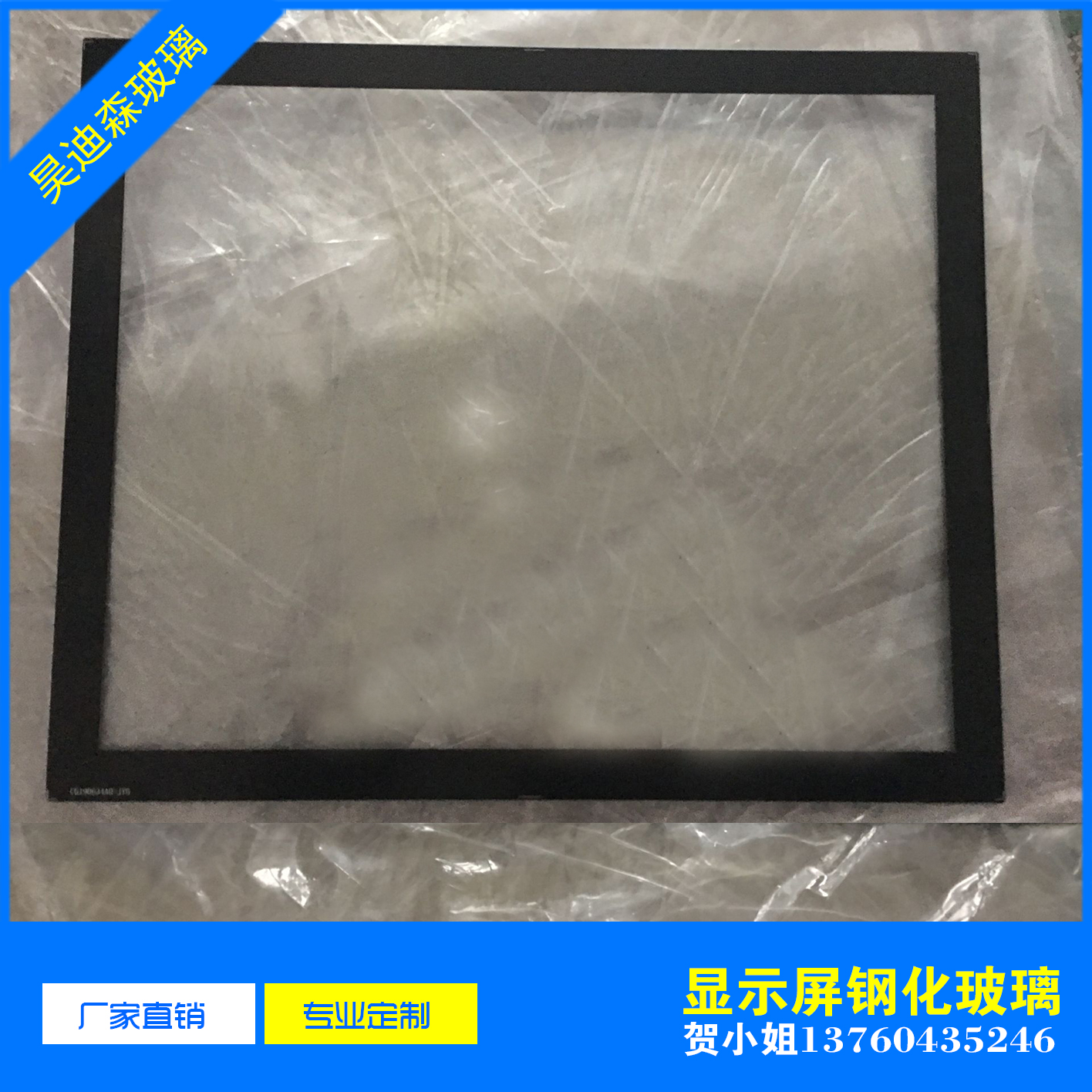 顯示器玻璃圖片