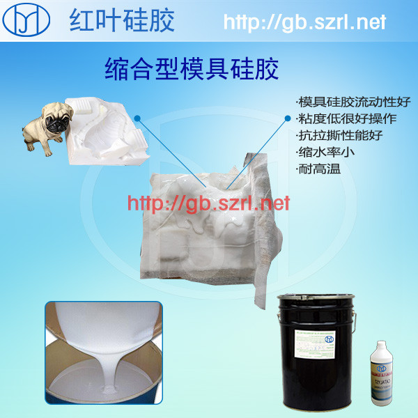 縮合型模具硅膠圖片/縮合型模具硅膠樣板圖 (2)