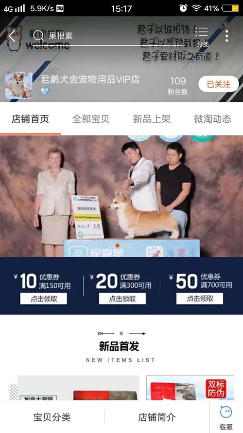 君鵬犬舍圖片/君鵬犬舍樣板圖 (2)
