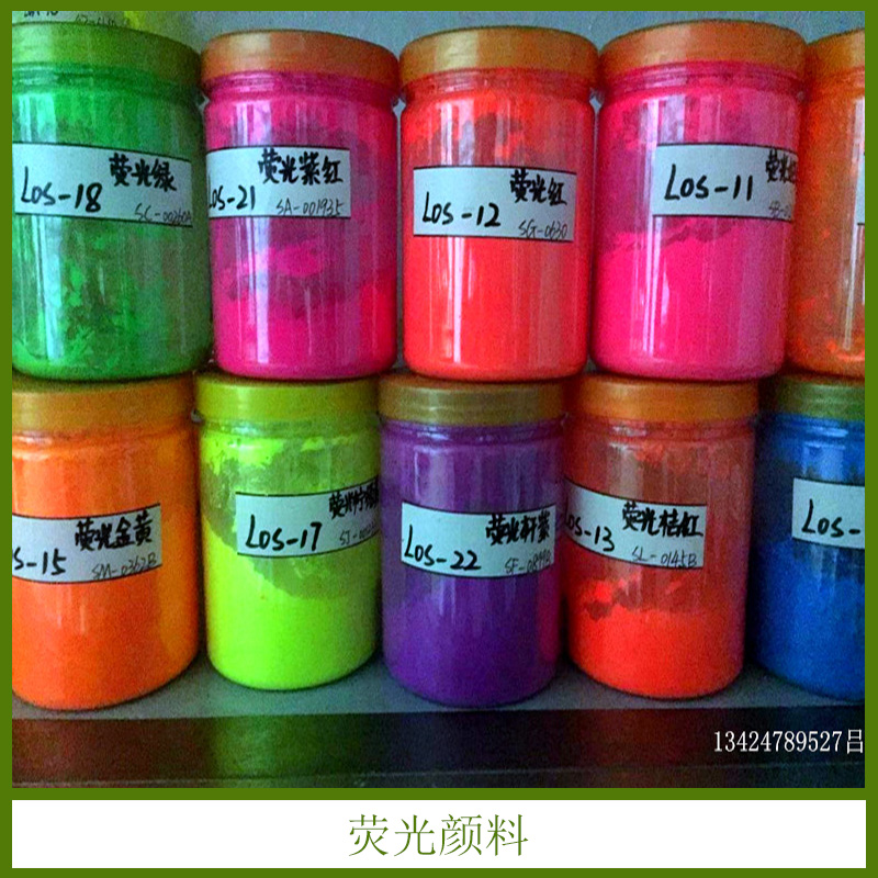 熒光顏料圖片/熒光顏料樣板圖 (4)