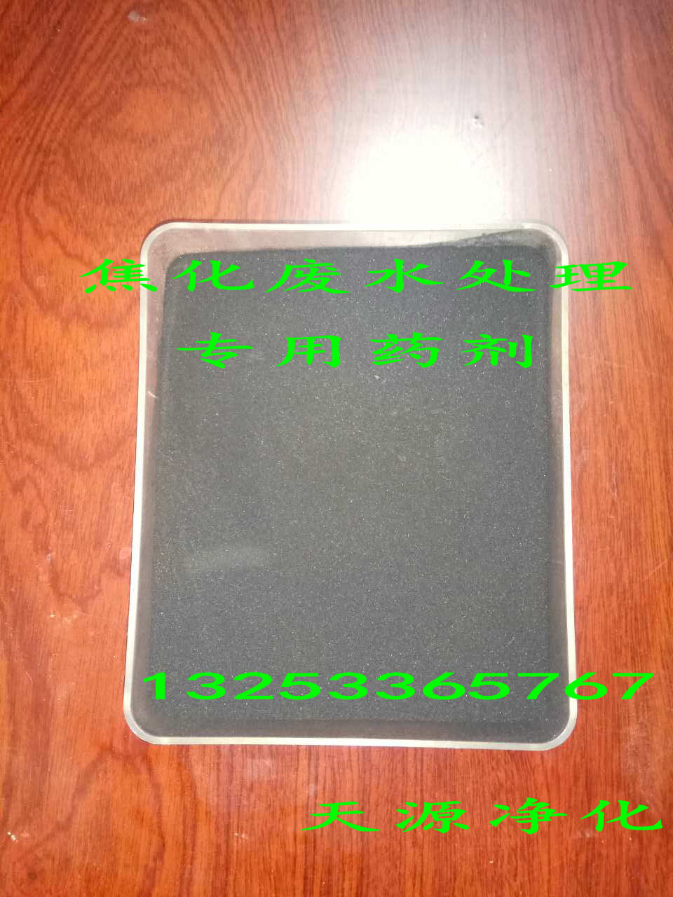 焦化水處理專用藥劑圖片/焦化水處理專用藥劑樣板圖 (2)