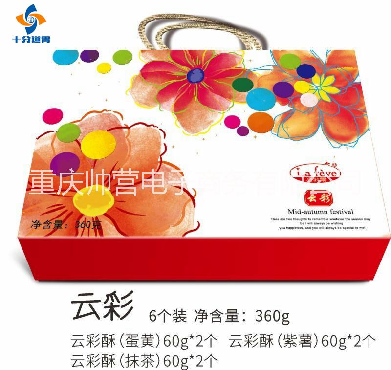 重慶流心月餅廠家|重慶流心月餅?zāi)睦镉衸重慶流心月餅?zāi)睦锏谋阋藎