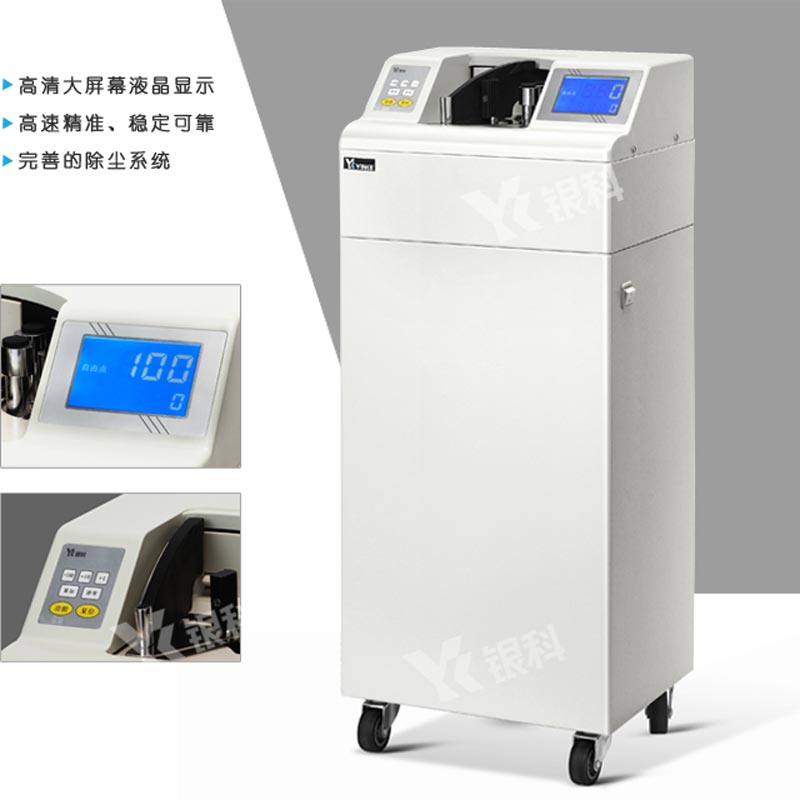 銀科FD-E2000高速?gòu)?fù)點(diǎn)機(jī)點(diǎn)鈔機(jī)立式復(fù)點(diǎn)機(jī)