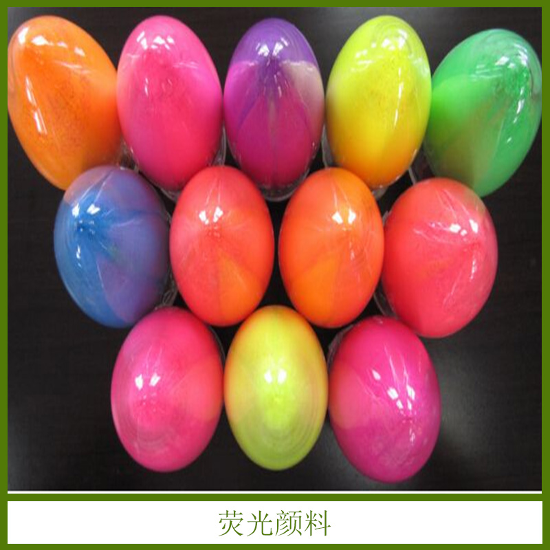 熒光顏料圖片/熒光顏料樣板圖 (1)