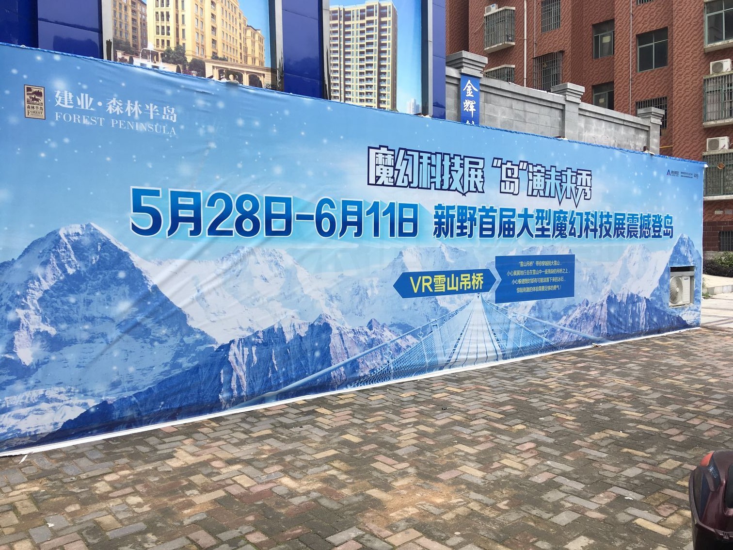 VR雪山吊桥设备租赁出租出售