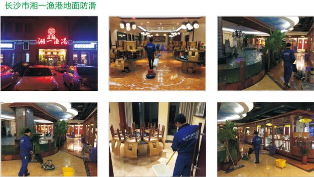 地面防滑圖片/地面防滑樣板圖 (2)