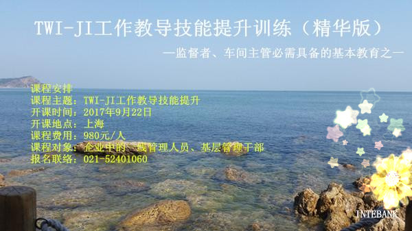 TWI-JI工作教導(dǎo)技能提升訓(xùn)練圖片