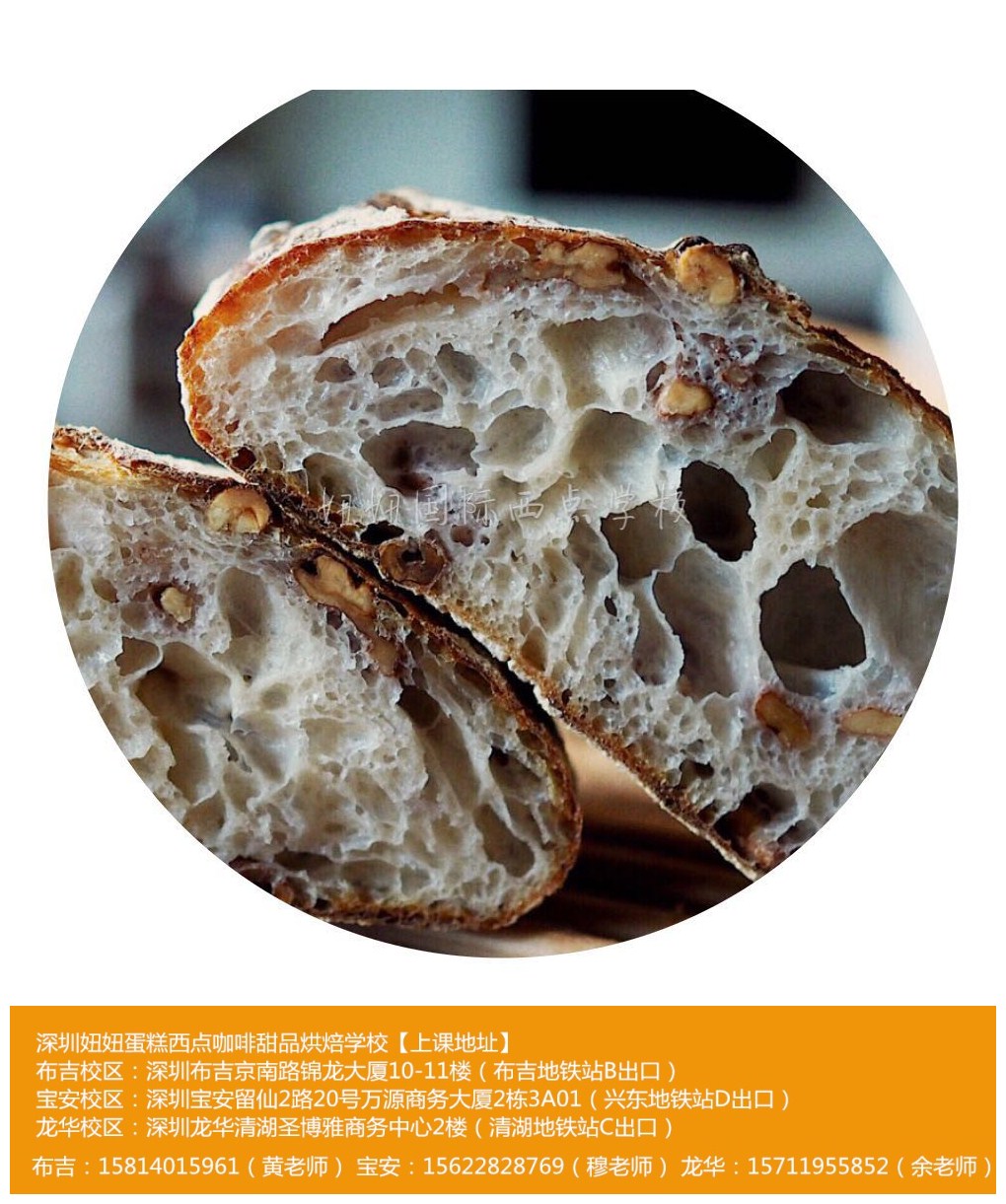 龍華學(xué)西點(diǎn)圖片/龍華學(xué)西點(diǎn)樣板圖 (3)