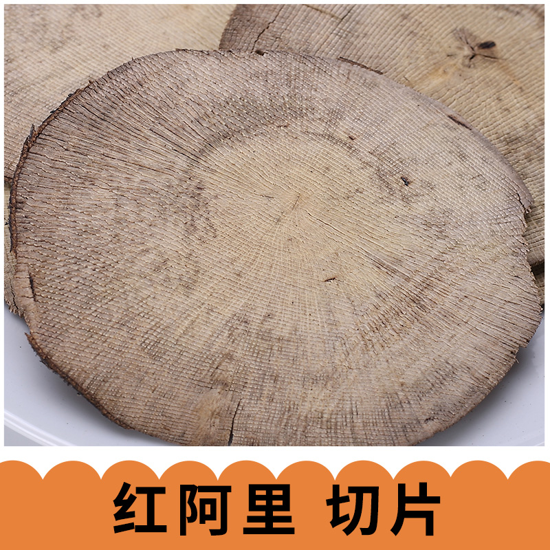 紅阿里 切片圖片/紅阿里 切片樣板圖 (3)