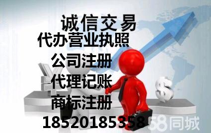新塘辦營(yíng)業(yè)執(zhí)照流程、辦變更圖片/新塘辦營(yíng)業(yè)執(zhí)照流程、辦變更樣板圖 (1)