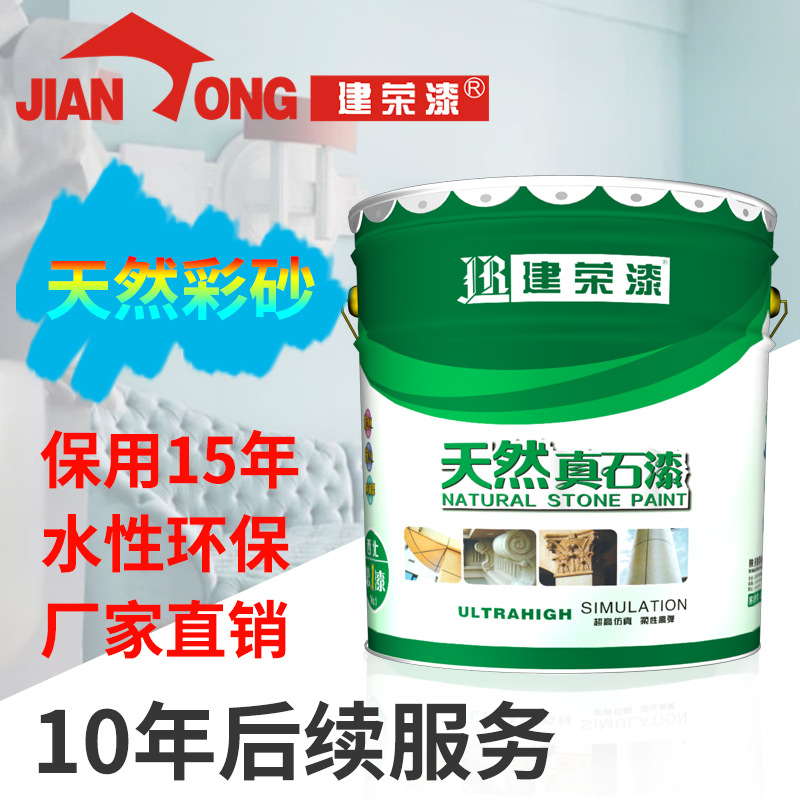 商洛真石漆、優(yōu)質(zhì)真石漆供應(yīng)、*，老廠家，推薦真石漆