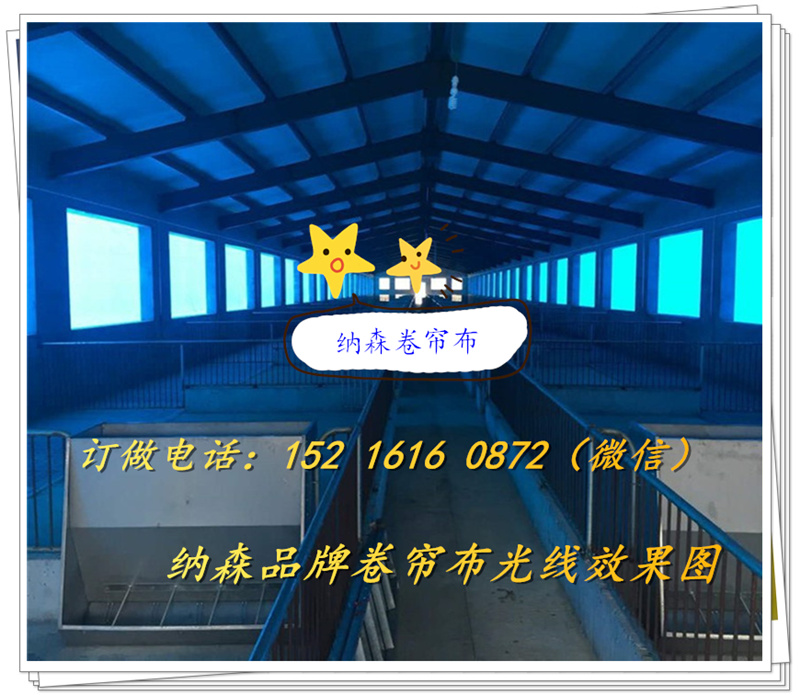 牛場卷簾篷布圖片
