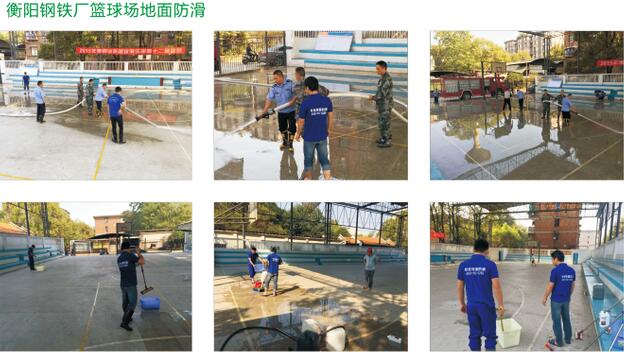 地面防滑圖片/地面防滑樣板圖 (3)