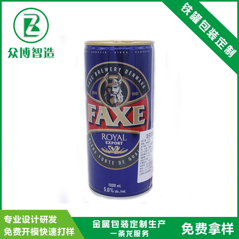 啤酒罐圖片/啤酒罐樣板圖 (2)