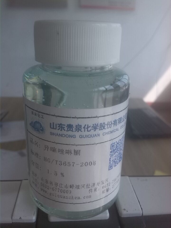 异噻唑啉酮图片