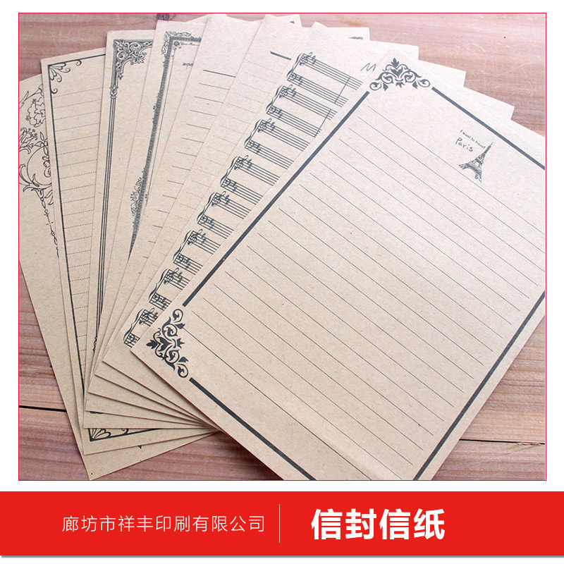 信封信紙圖片/信封信紙樣板圖 (2)