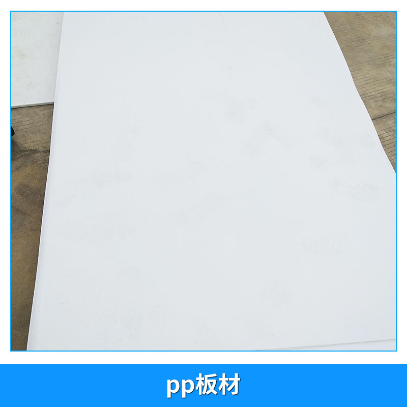 pp板材圖片/pp板材樣板圖 (4)