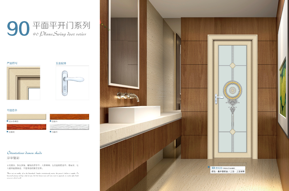 平開(kāi)門(mén)系列