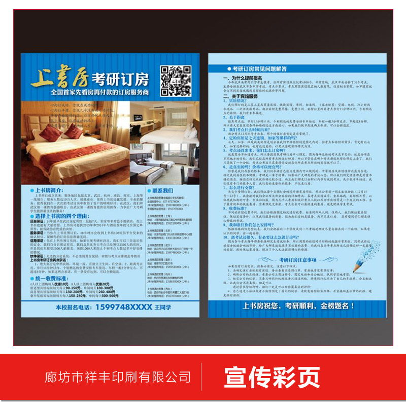 宣傳彩頁 企業(yè)畫冊(cè) 印刷宣傳冊(cè) 彩頁圖冊(cè) 彩印說明書設(shè)計(jì) 歡迎來電定制