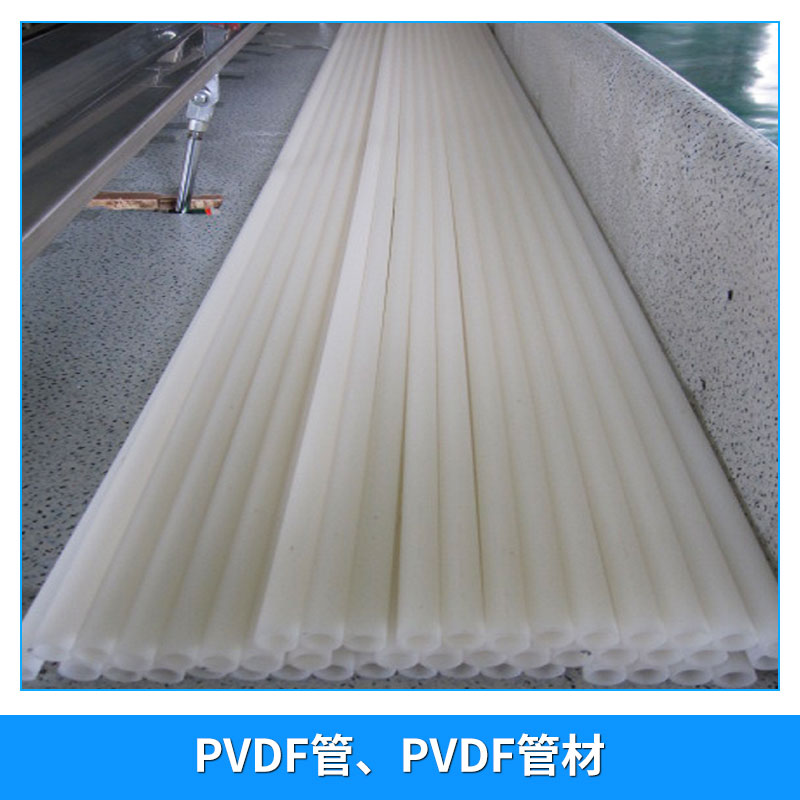 PVDF管、PVDF管材圖片/PVDF管、PVDF管材樣板圖 (4)