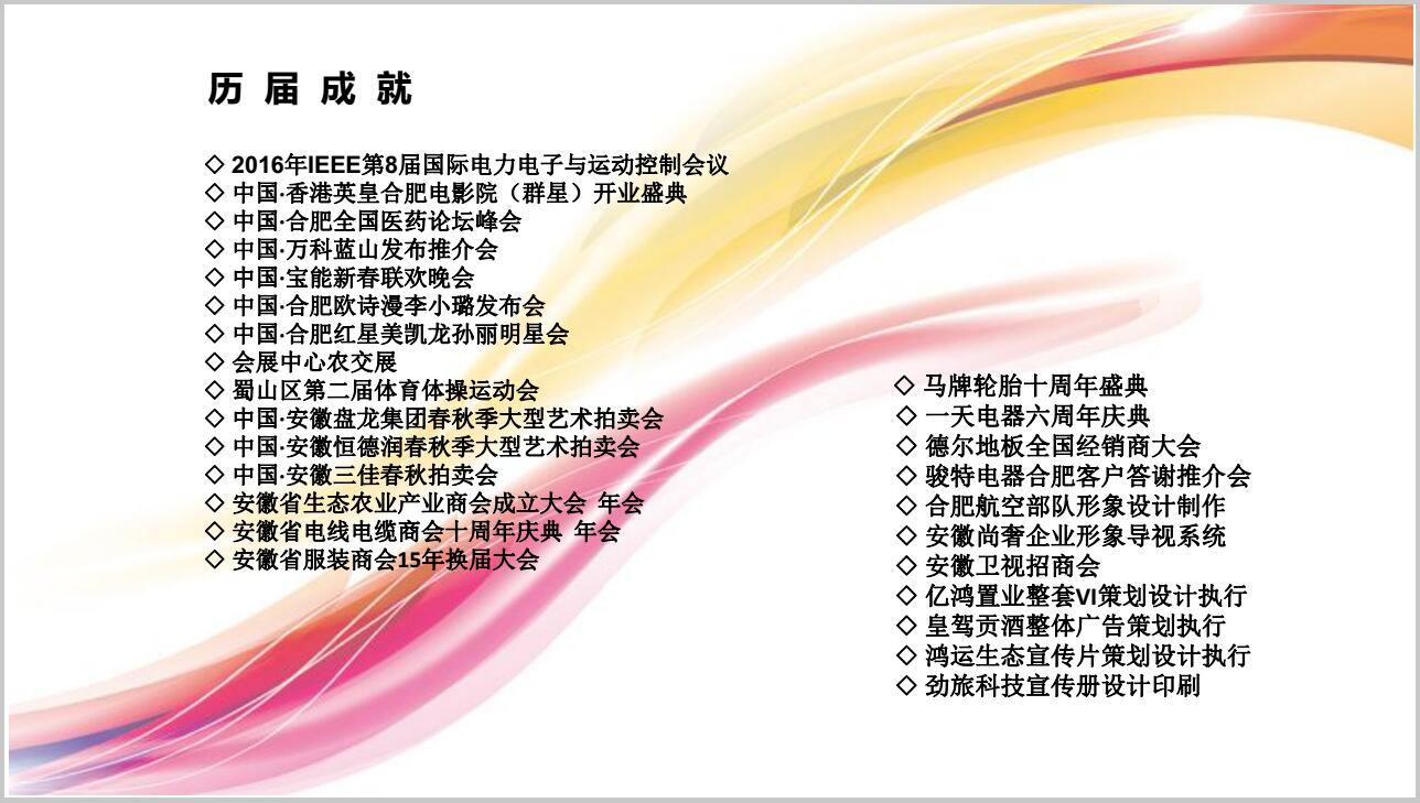 活動(dòng)策劃圖片/活動(dòng)策劃樣板圖 (4)