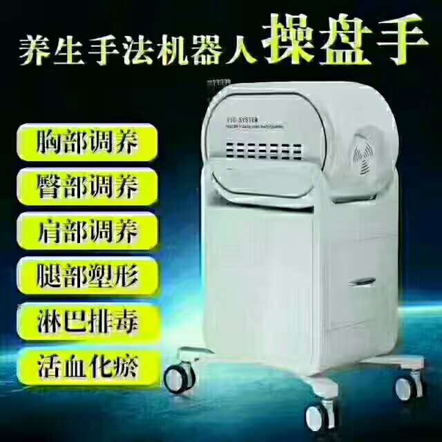 經(jīng)絡(luò)疏通zhi療儀 養(yǎng)生手法機(jī)器圖片