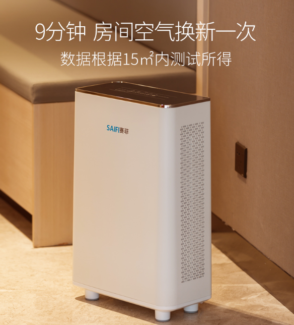河南鄭州賽菲專業(yè)除甲醛PM2.5，操作簡單，使用方便