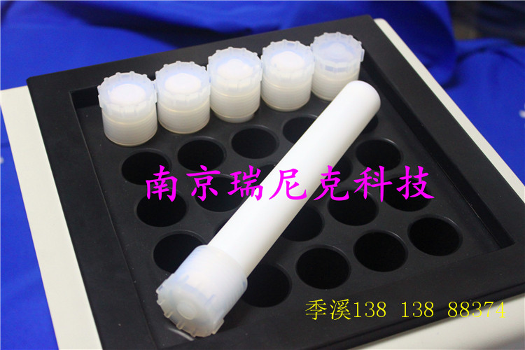 微波消解罐圖片/微波消解罐樣板圖 (2)