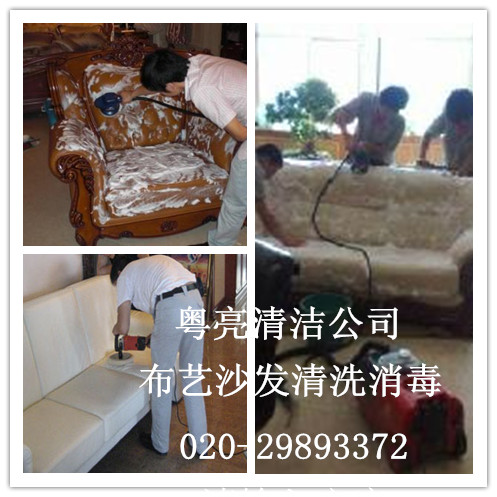 廣州沙發(fā)清洗圖片/廣州沙發(fā)清洗樣板圖 (2)