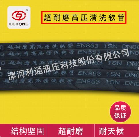 高壓清洗管圖片/高壓清洗管樣板圖 (3)