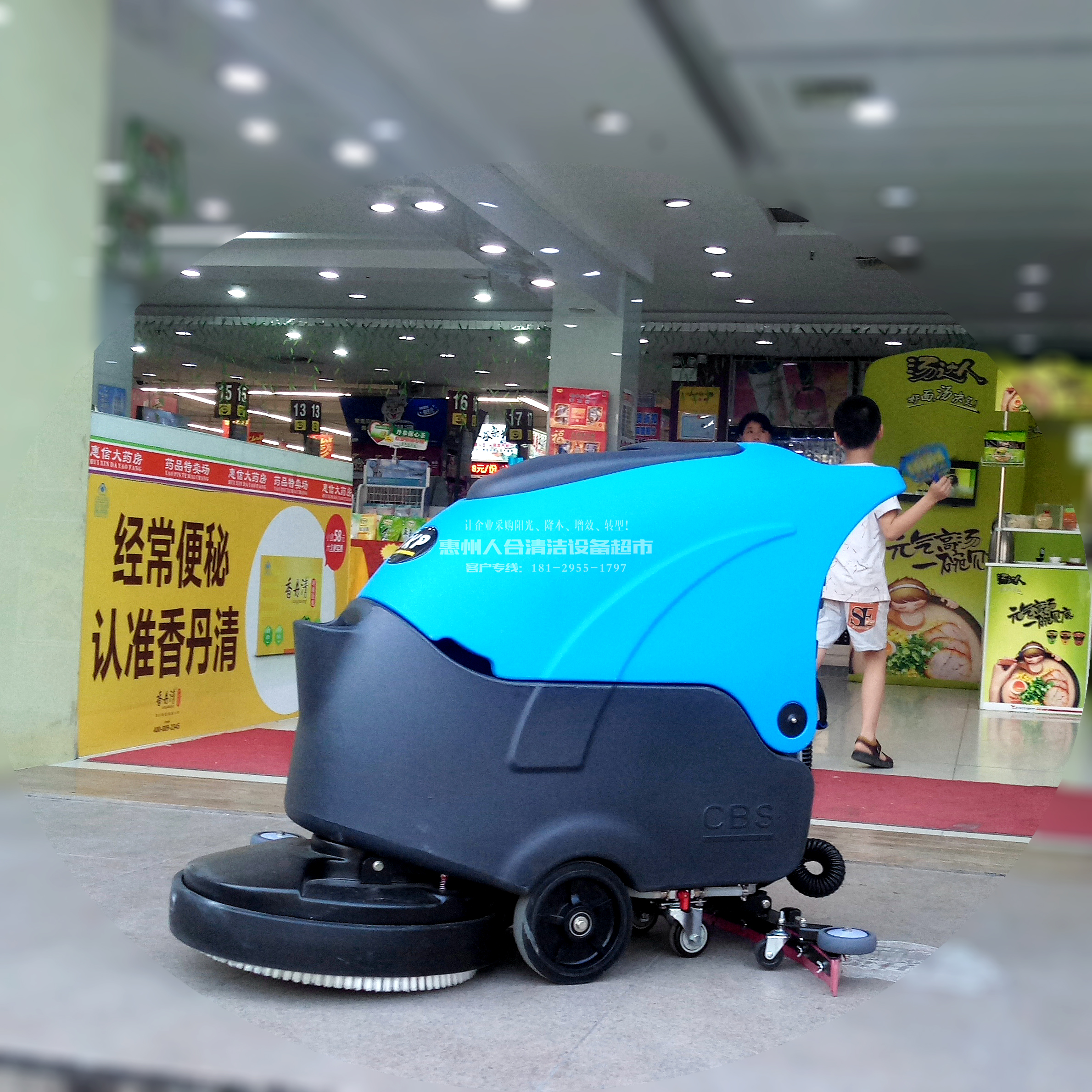 洗地機(jī)圖片/洗地機(jī)樣板圖 (2)