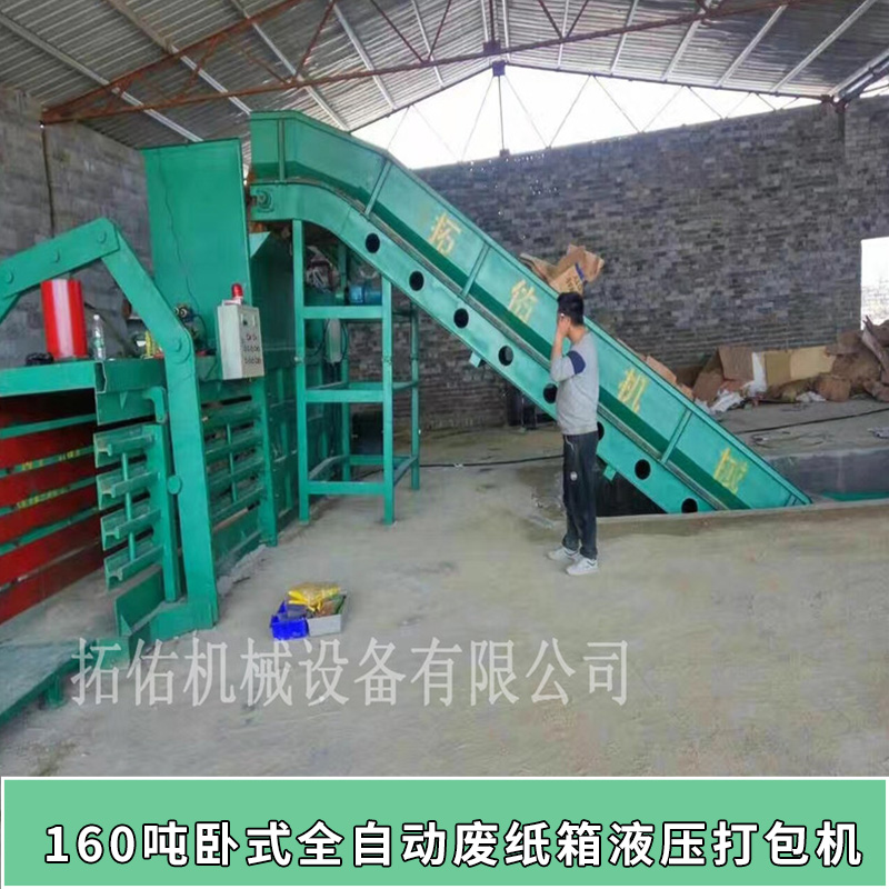 臥式全自動(dòng)廢紙箱液壓打包機(jī)圖片/臥式全自動(dòng)廢紙箱液壓打包機(jī)樣板圖 (2)