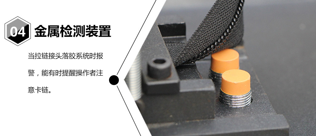 拉鏈機圖片/拉鏈機樣板圖 (3)