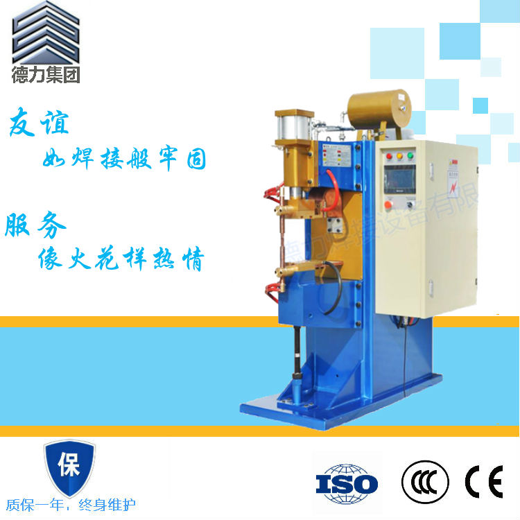 供應(yīng)MF中頻逆變電阻焊機(jī) 中頻電源 焊接技術(shù)升級(jí)