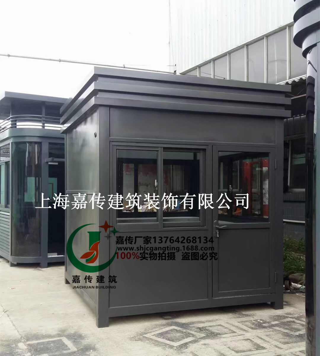 保安亭定制 移動(dòng)崗?fù)D片圖片/保安亭定制 移動(dòng)崗?fù)D片樣板圖 (1)