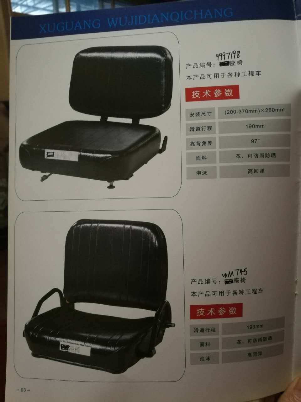 汽車車座圖片/汽車車座樣板圖 (2)